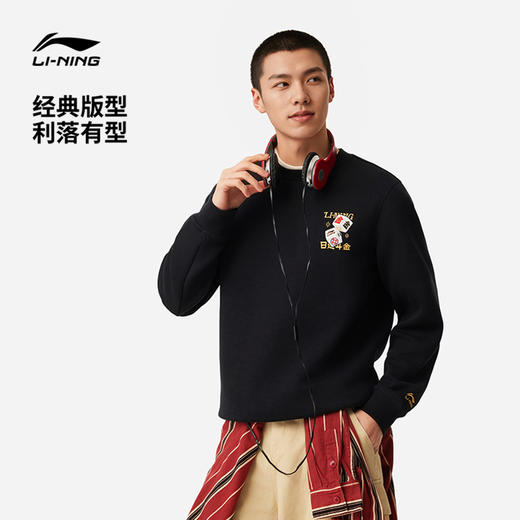 【L/XL断码】李宁日进斗金系列男子套头卫衣AWDV165【库存有限，如无货将做退款，介意慎拍】 商品图0