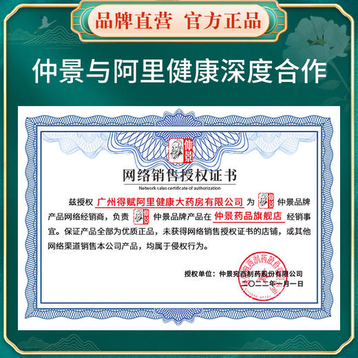 仲景补中益气丸仲景牌脾虚气虚体虚内脏下垂调理补气益气丸健脾药 商品图3