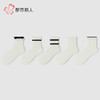 都市丽人中精梳棉活力趣味常规袜LCHDB9 商品缩略图1