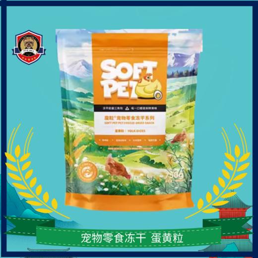 魔粒宠物冻干零食成幼猫咪狗狗营养增肥发腮冻干桶 商品图1