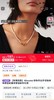 【正品单】刘亦菲同款 MI**联名小米粒淡水珍珠项链 商品缩略图1
