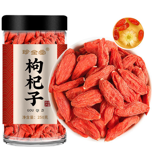 枸杞子宁夏特级500g官方旗舰店中宁正宗头茬枸记苟枹构杞商用批发 商品图4