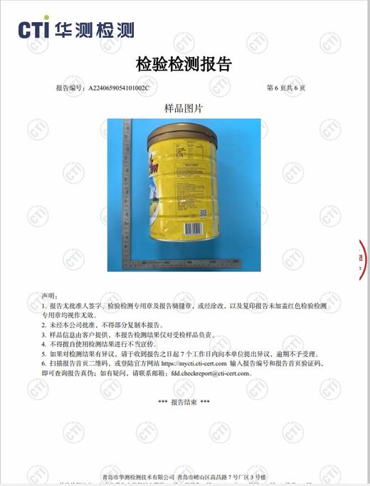 法国原罐进口荷兰乳牛全脂奶粉800克罐 商品图13