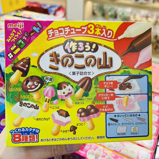 明治食玩蘑菇山形巧克力饼干 商品图0