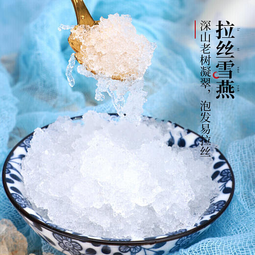 拉丝雪燕野生特级天然正品500g旗舰店植物燕窝桃胶皂角米即食组合 商品图3