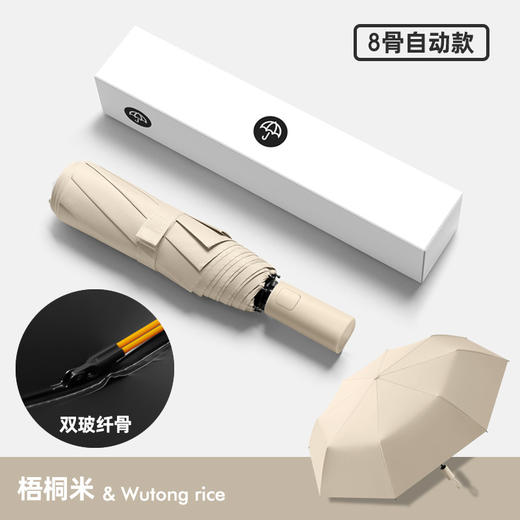 【16骨全自动雨伞】晴雨两用 防紫外线折叠伞 高级感太阳伞 时尚出行 抗风伞架 商品图10