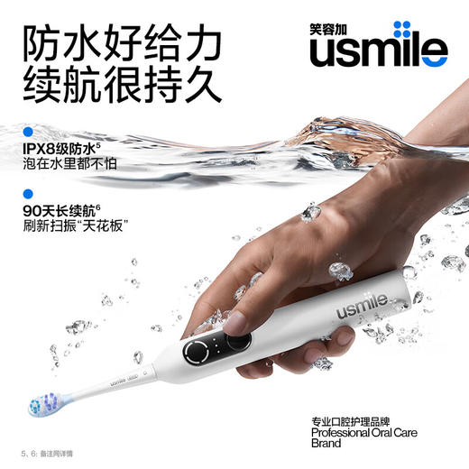usmile笑容加电动牙刷_P20PRO新一代扫振深度清洁 商品图3