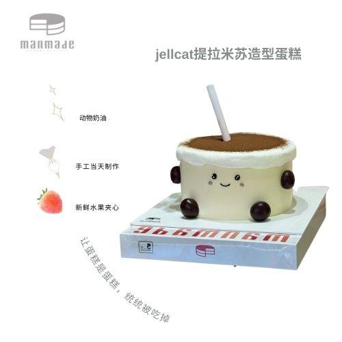 Jellcat提拉米苏造型蛋糕 商品图0