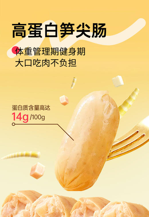 七年五季脆皮肉粒肠 玉米/脆笋 20粒装 商品图12