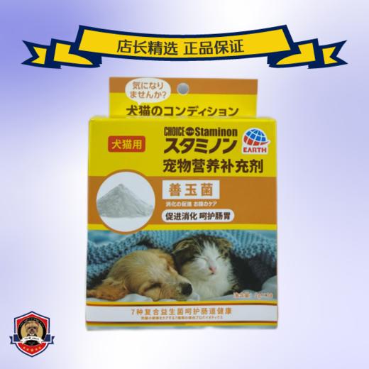 日本Staminon善玉菌调理肠胃营养 猫用化毛膏 狗狗用增加体力营养 商品图10