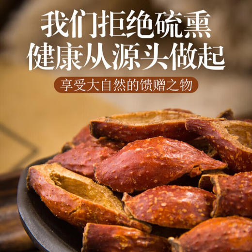 金樱子野生新鲜中药材官方旗舰店金英子果泡酒泡水喝的功效与作用 商品图2