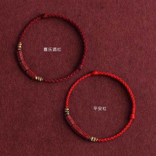 「六字真言！朱砂手绳」手链手串红绳男女本命年藏式五彩编织绳礼物时尚饰品 商品图1