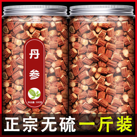 丹参片官方旗舰店正宗中药材正品野生紫丹叁茶粉500g泡水黄芪山楂 商品图0