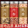 乳香川芎丹参中药材正品川芎茶中药药材野生官方旗舰店代茶饮泡茶 商品缩略图0