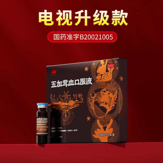吉林敖东五加茸血口服液补肾强精肾阳虚畏寒腰酸肢冷精冷男士备孕 商品图3