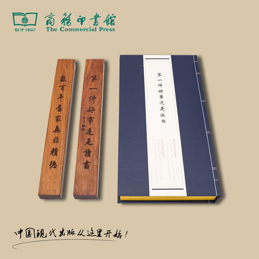 【商务印书馆涵芬文创】花梨木镇尺 商品图4