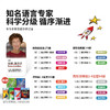 【盖世童书】 升级版红火箭分级阅读系列+小怪兽5G点读笔【莎莎甄选】 商品缩略图3