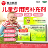 吉林敖东小儿碳酸钙D3颗粒婴幼儿宝宝儿童青少年补钙维生素D3冲剂 商品缩略图0