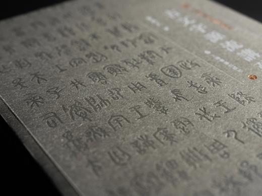 《中国美术学院书法教材：古文字源流讲疏》（上、下册）学术普惠版 曹锦炎 著 商品图2