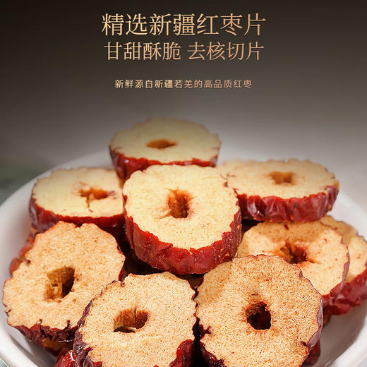 生山楂红枣玉米须茶中药材正品官方旗舰店新鲜天然大枣纯干泡水喝 商品图3