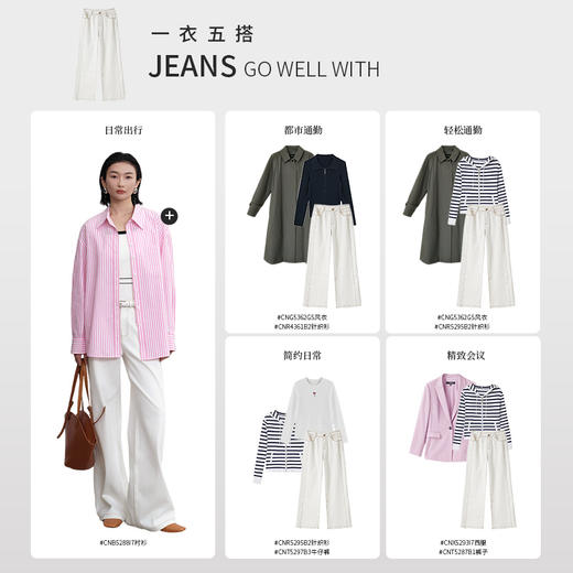 【商场同款】CNT5290 “松弛牛仔裤”  米白色直通牛仔裤 温文尔雅好穿好搭 商品图9