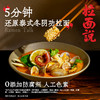 【拉面说儿多口味全品系列】随时速享意面！多口味综合选择，口口满足！肉含量看得见的真肉粒！0添加美味纵享！ 商品缩略图9