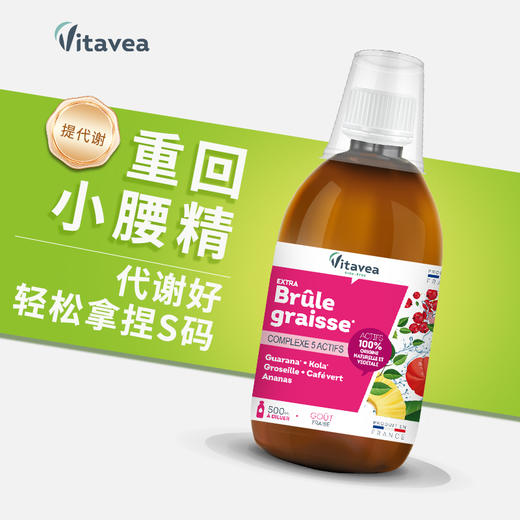 法国Vitavea维美利莱燃燃菠萝炫腹饮果蔬酵素饮500ml瓶维美利莱 商品图2