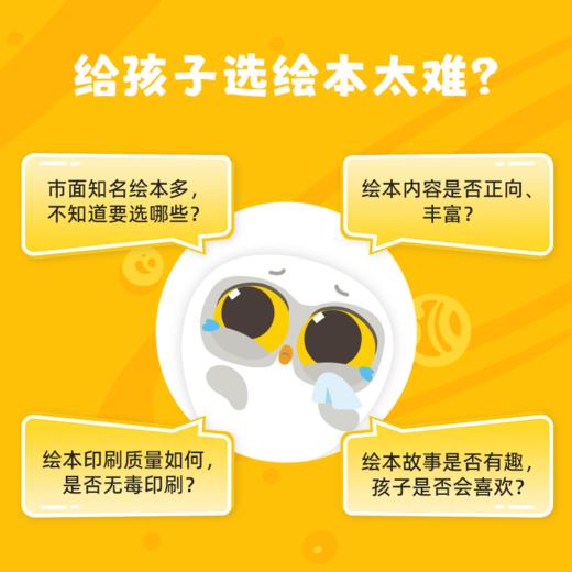 Luka卢卡绘本借阅服务会员2.0 解放父母 培养孩子独立看书习惯（本卡不含绘本押金200元） 商品图3