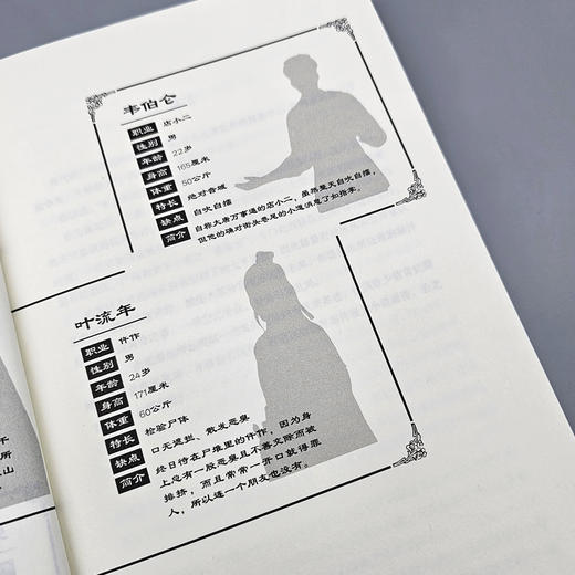 盛唐诡案组：异空的集结 商品图5