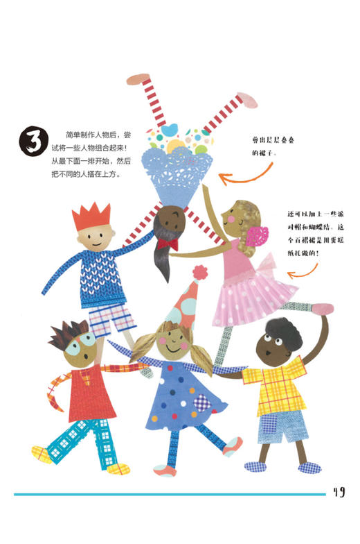 【预售】世界创意儿童画美术课堂·英国卷 商品图2