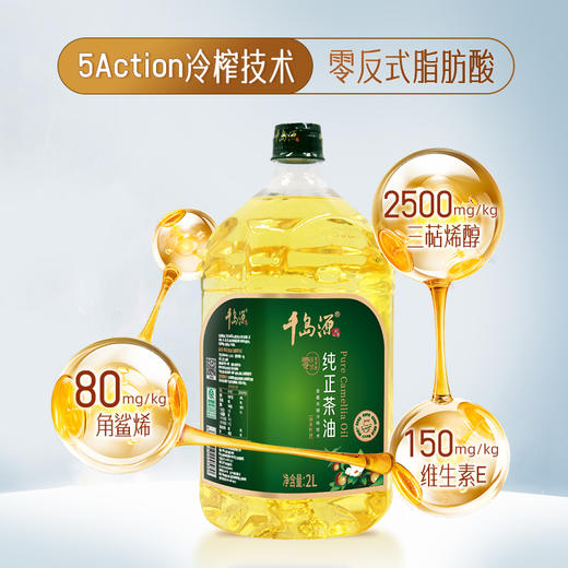 千岛源 纯正茶油2L 商品图4