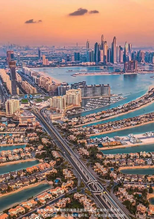 【超奢纯玩阿联酋】 7天5晚 商品图2