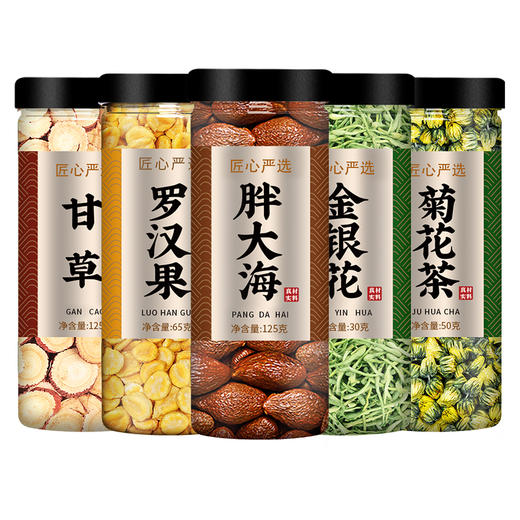 胖大海金银花罗汉果甘草菊花茶清肺咽茶炎泡水喝中药材正品旗舰店 商品图4