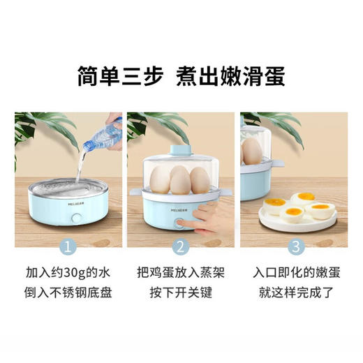 美菱（MeLng） 美菱MUE-LC3502蒸蛋器早餐机 商品图4
