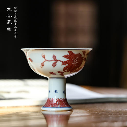 寒香慕古釉里红山茶花高足杯 商品图0