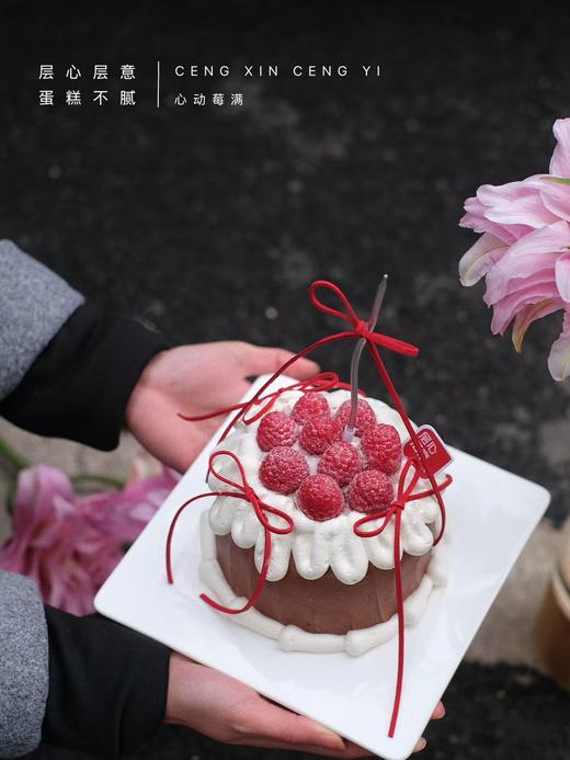 心动莓满 商品图2