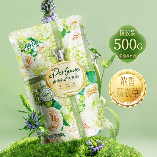 「薰衣草香」蓝漂洗衣液500g 居家日用手洗机洗通用薰衣草芳香型袋装补充装500g清洁工具 商品图1