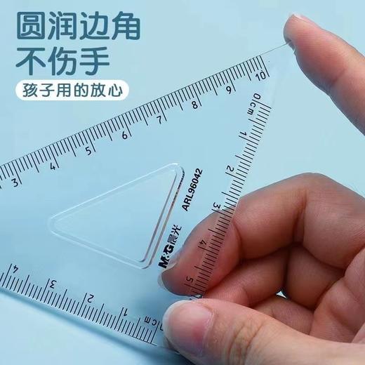 晨光尺子4件套 商品图2