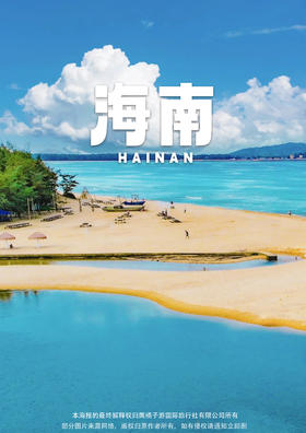 【逐浪万宁】 三亚往返纯玩4天3晚半自助游