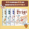 小学生数独训练营（套装4册） 商品缩略图0