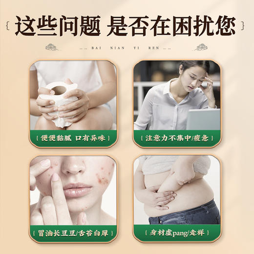 五指毛桃茯苓茶伏湿膏舌苔白厚非祛湿赤小豆四君子汤芡实薏仁茯湿 商品图2