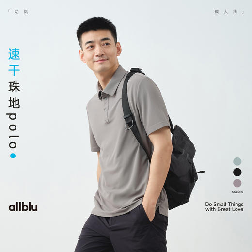 【春Vol.3】allblu男装“出汗不留痕迹”25春【速干珠地polo】｜肌理短袖ZY 商品图0