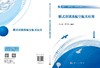 模式识别及航空航天应用 商品缩略图3