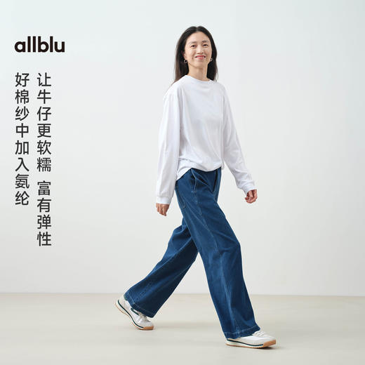 【春Vol.3】allblu"久坐也不勒腰"25春夏【女士舒服牛仔直筒裤】｜透气百搭长裤ZY 商品图1
