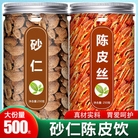 砂仁陈皮饮中药材正品旗舰店茶药用果阳春毛春沙仁橘皮香料的功效