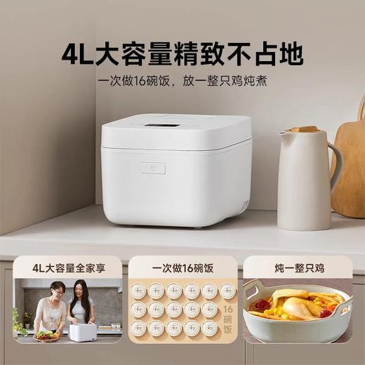 米家电饭煲C1 Pro4L 商品图1