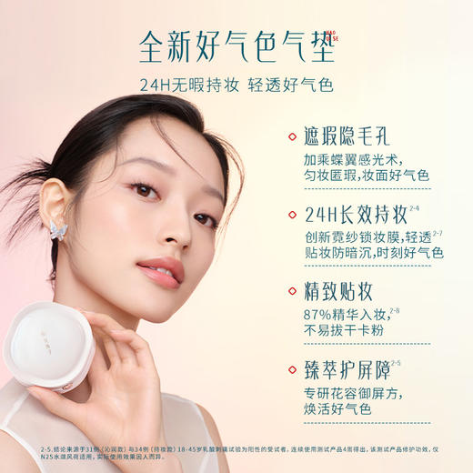 【新品气垫组合】花西子好气色防晒粉饼+好气色气垫组合/高能防晒 商品图6