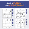 小学生数独训练营（套装4册） 商品缩略图4