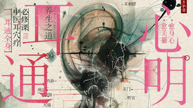 第九课：常见问题配穴方法