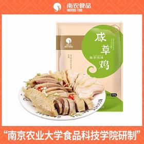 南农 咸草鸡 450g